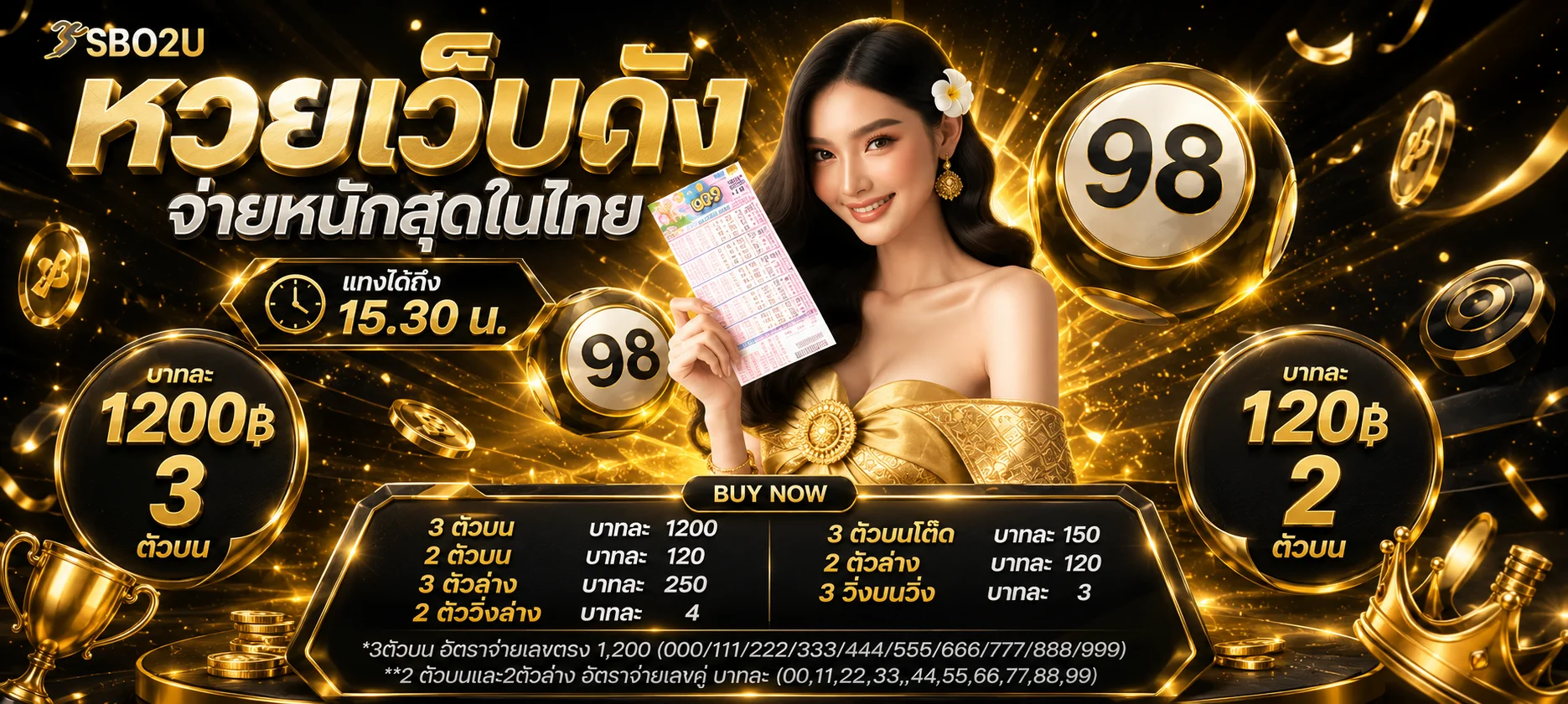แทงหวยออนไลน์ BPLAY555 ครบทุกสำนัก จ่ายเต็ม