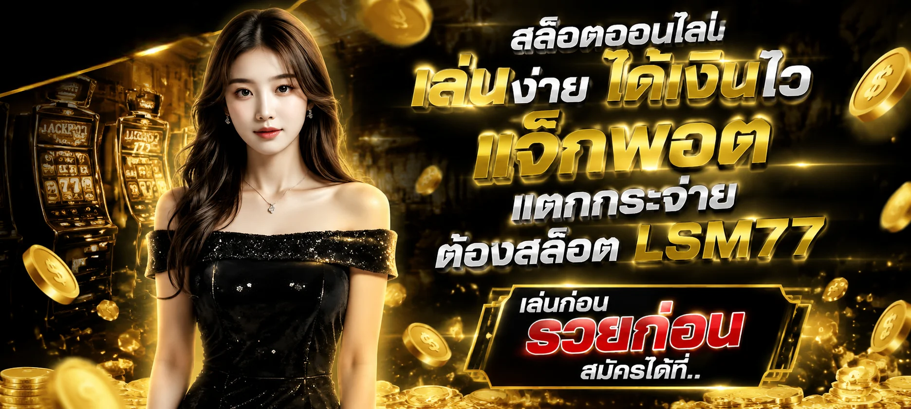 BPLAY555 ทางเข้าเว็บหลัก | สมัคร เข้าสู่ระบบ โปรล่าสุด