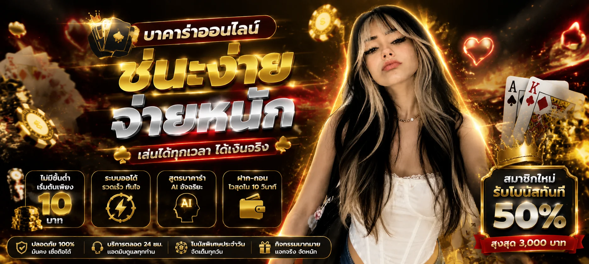 คาสิโนออนไลน์ BPLAY555 บาคาร่าสด รูเล็ต ไฮโลจากค่ายชั้นนำ
